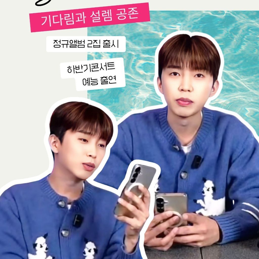 Recent activity shot of Lim Youngwoong