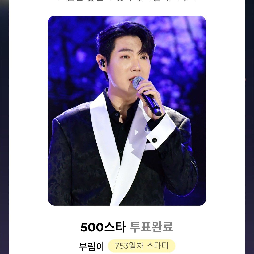 A moment captured by a fan of Son Taejin