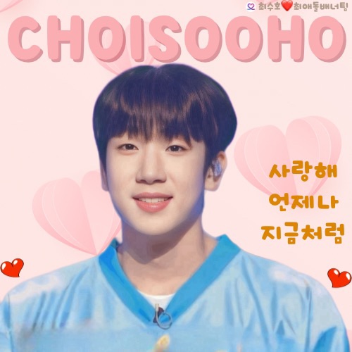 Momen yang diabadikan oleh penggemar Choi Sooho