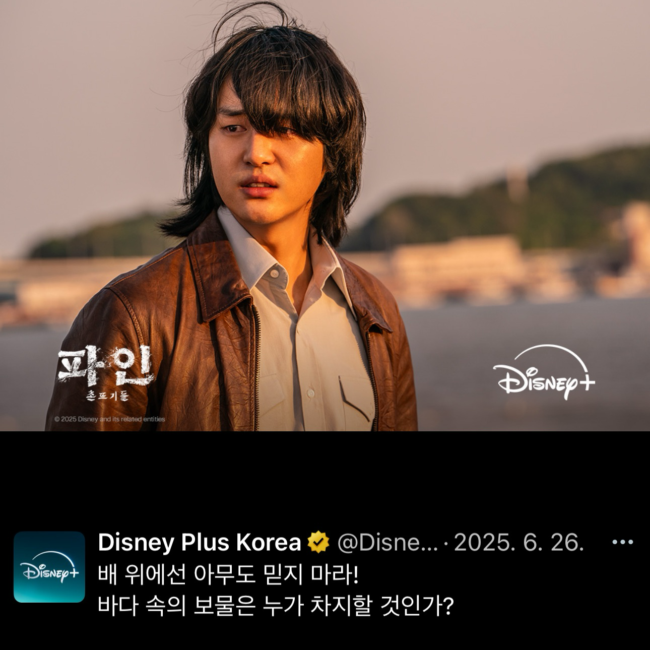 Latest photo of Yang Sejong