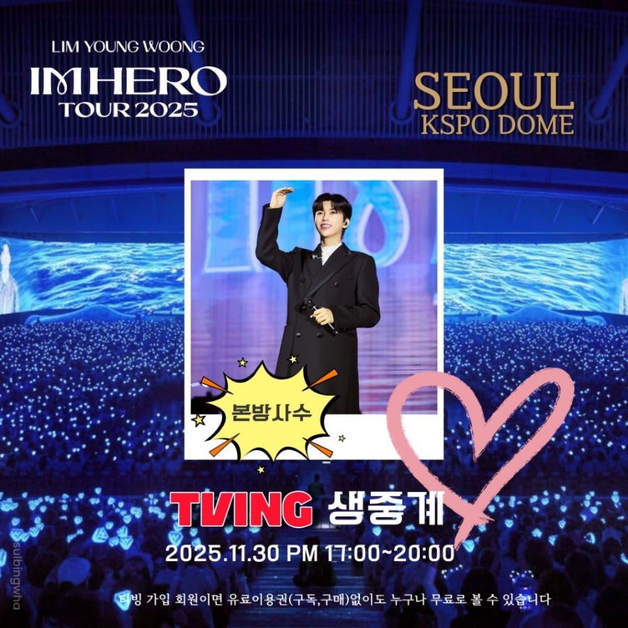 Foto terbaru dari Lim Youngwoong