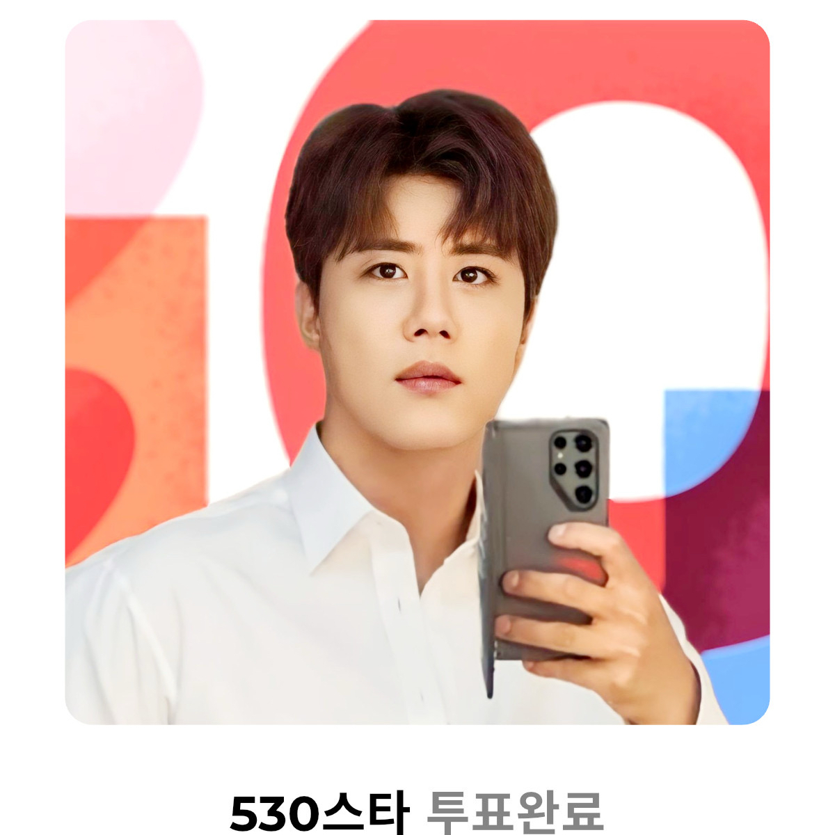 진해성의 비하인드 컷