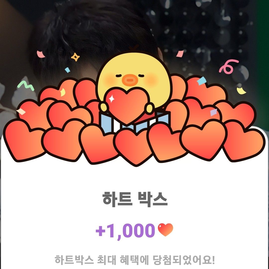 영탁 팬이 찍은 순간