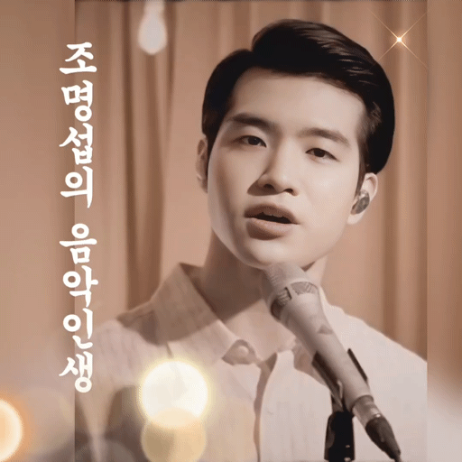 Latest photo of Jo Myungsup