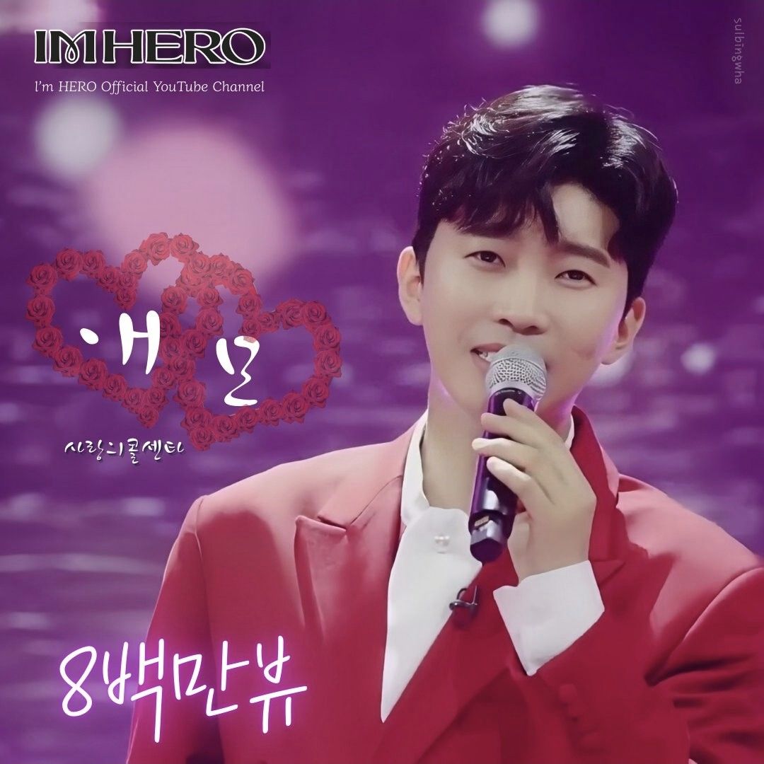 Cuplikan di balik layar dari Lim Youngwoong