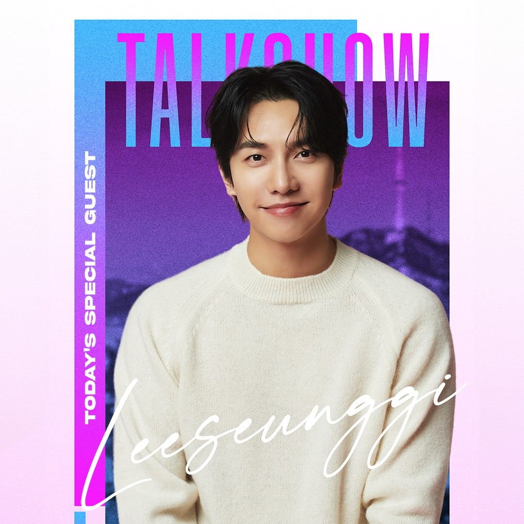 李升基的近期活动照