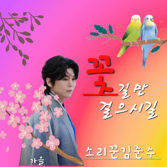 Behind-the-scenes cut of Kim Junsu (1991)