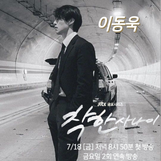 A moment captured by a fan of Lee Dongwook