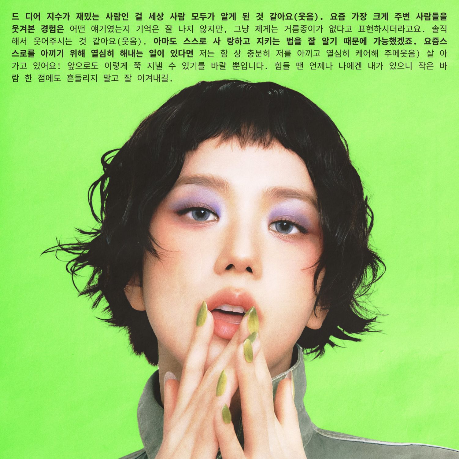 Latest photo of Jisoo (1995)