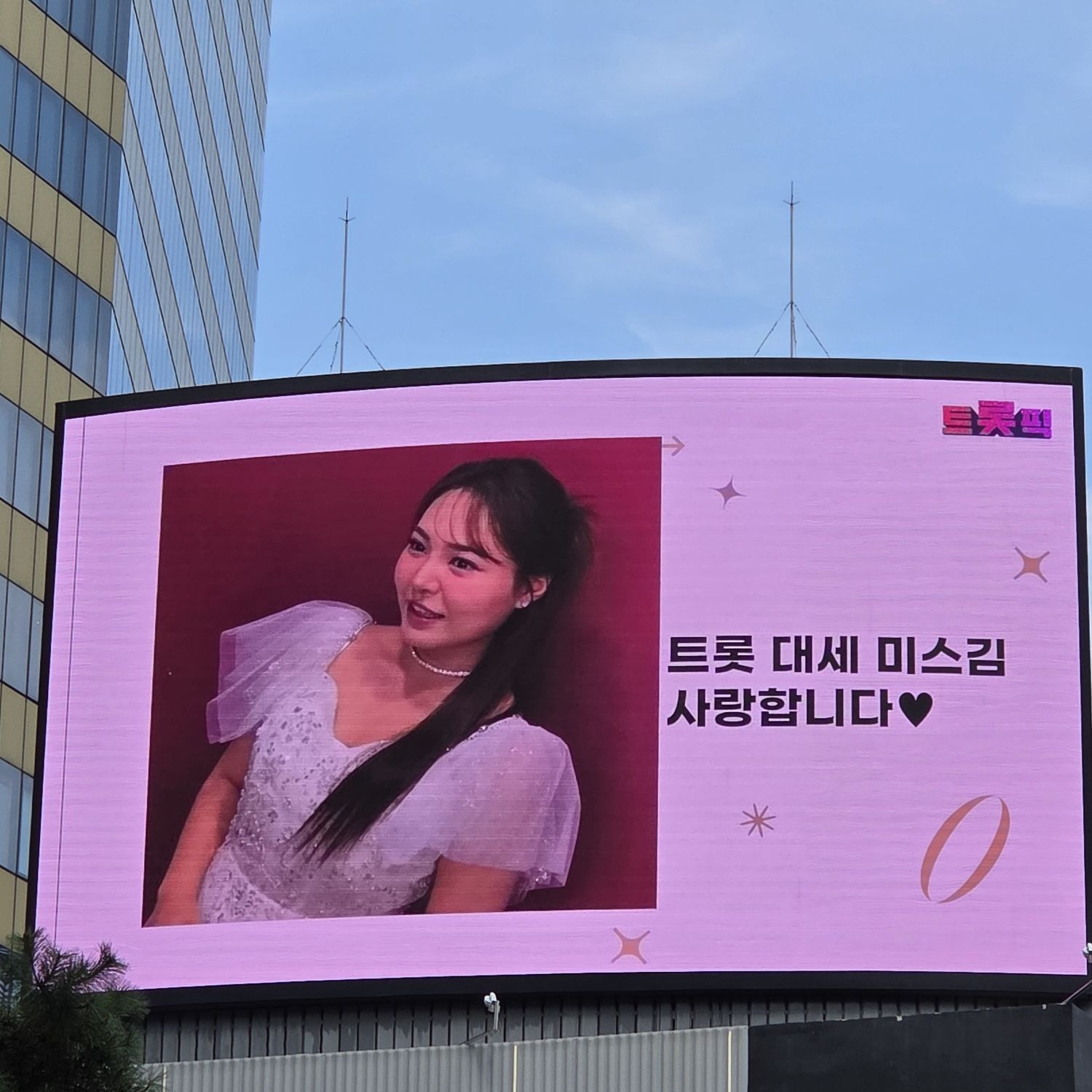 Recent activity shot of Miss Kim