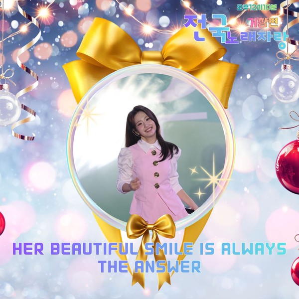 오유진 팬덤 커뮤니티 이미지