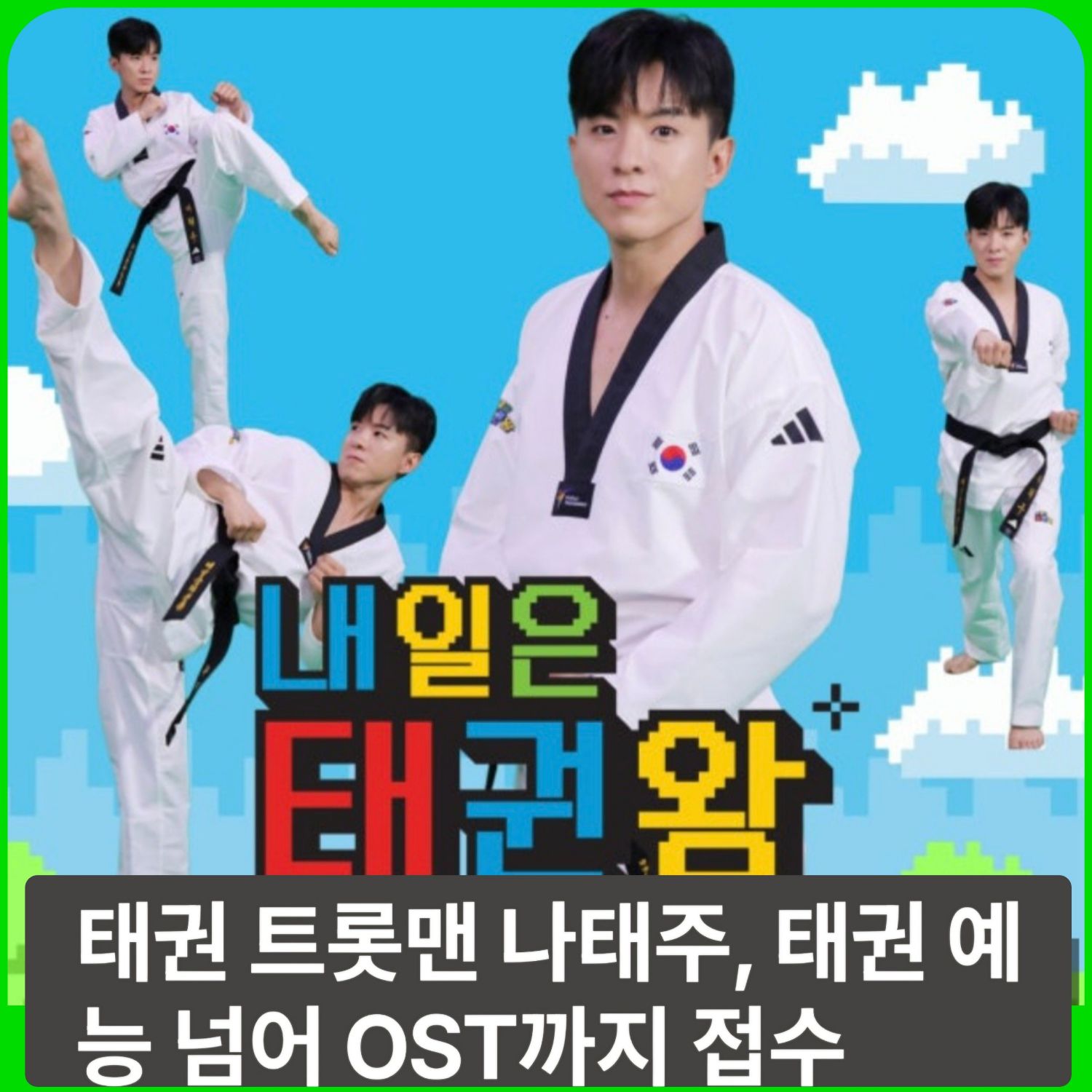 Latest photo of Na Taejoo