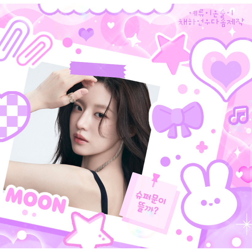 A moment captured by a fan of Go Younjung