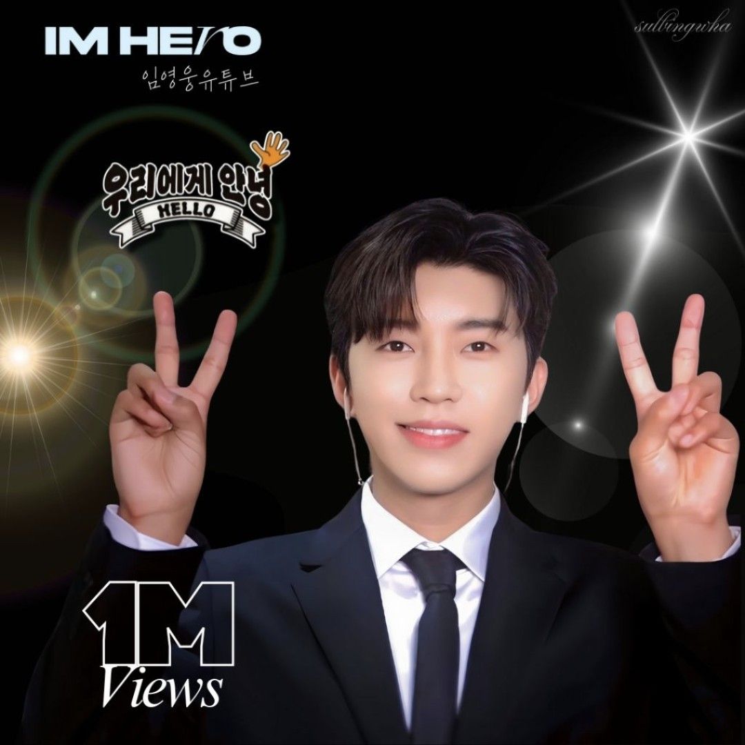 임영웅 최근 활동샷