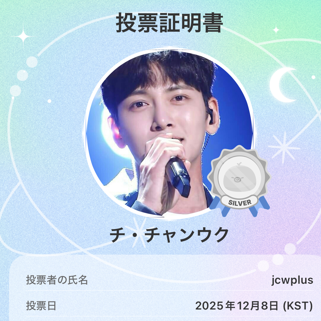 チ・チャンウクのビハインドカット