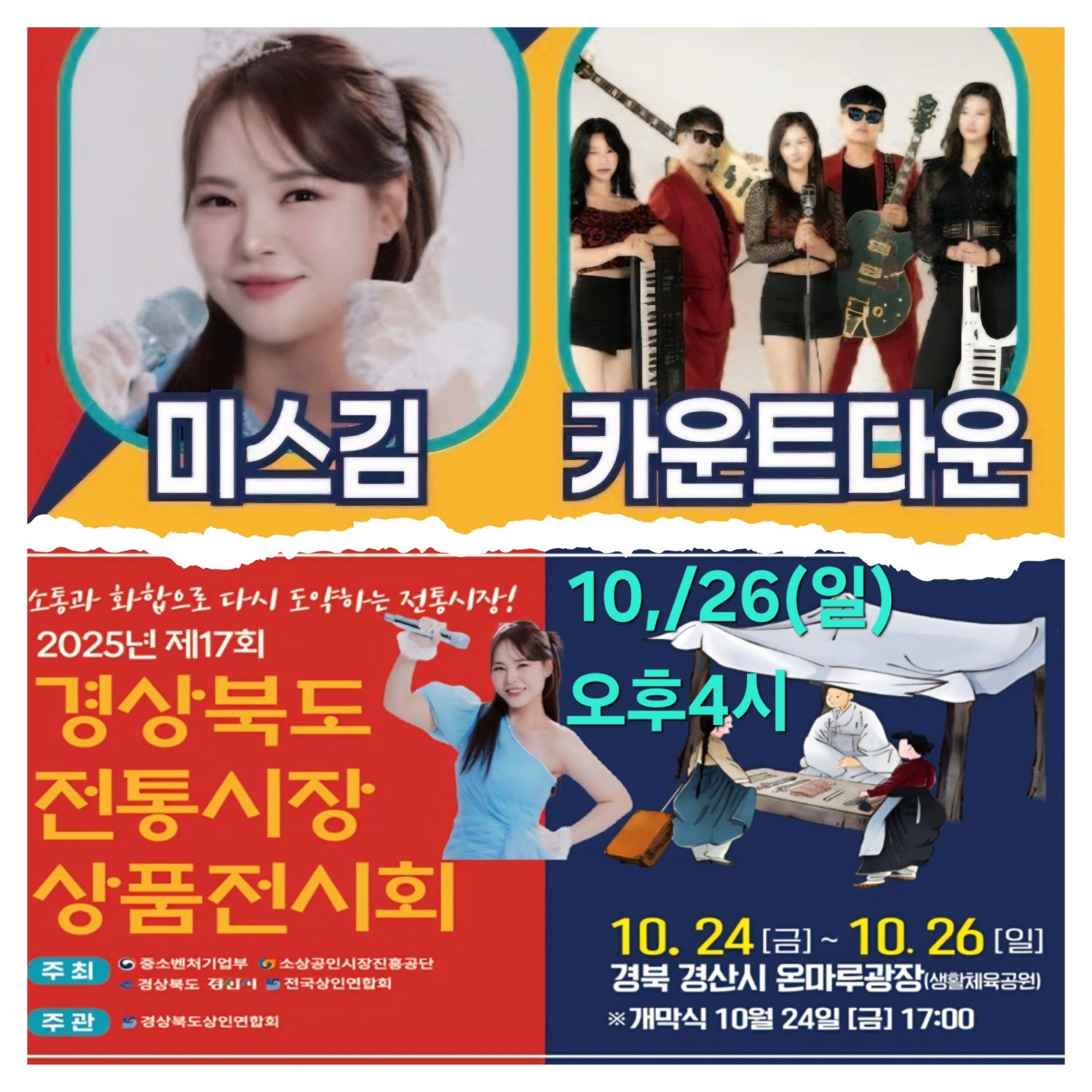 Latest photo of Miss Kim