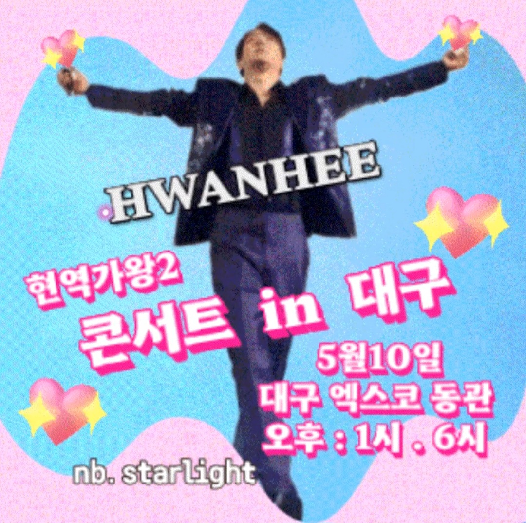 Hwanhee的幕後花絮