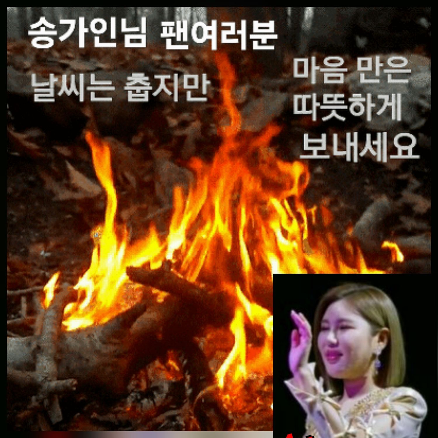 Recent activity shot of Song Gain