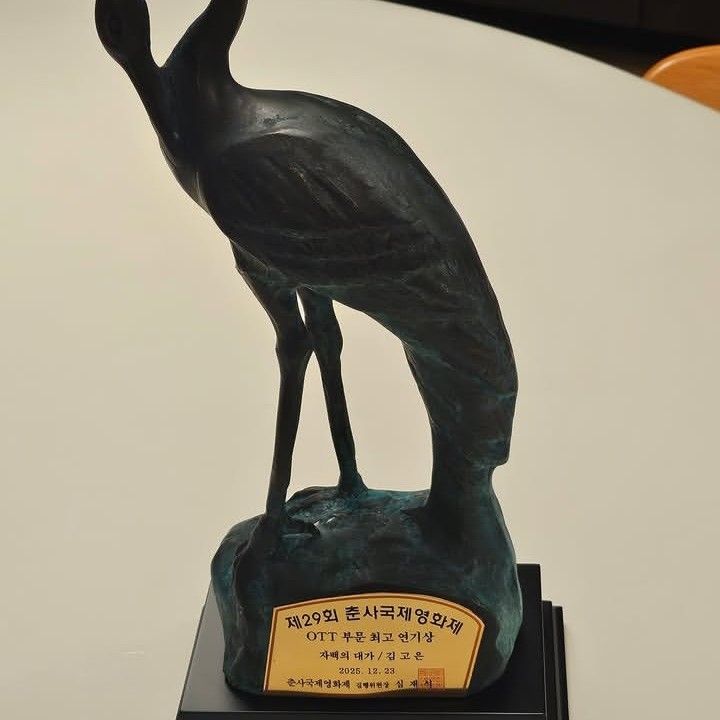 김고은 팬이 찍은 순간