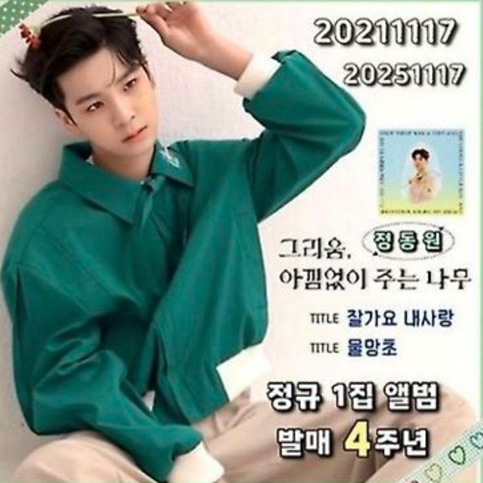 鄭東元的最新照片