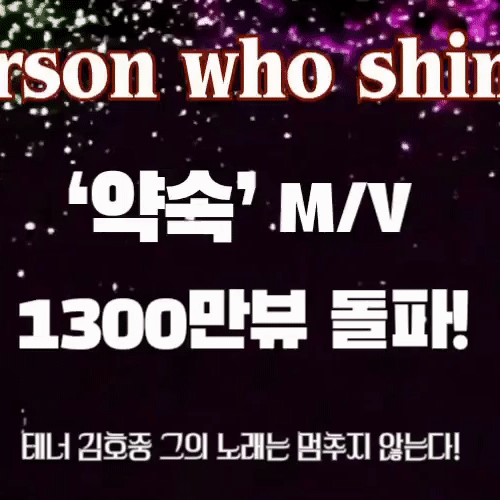 粉丝拍下的金浩中瞬间