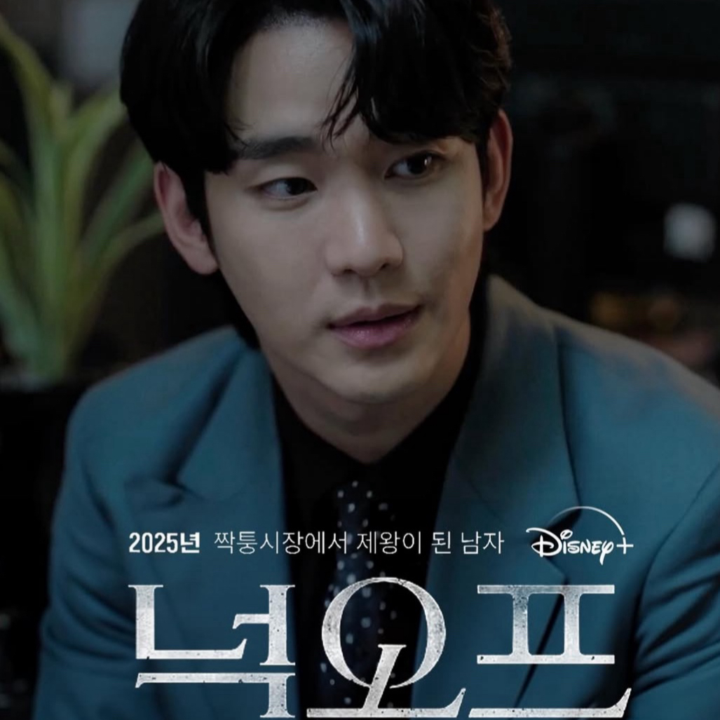 Behind-the-scenes cut of Kim Soohyun