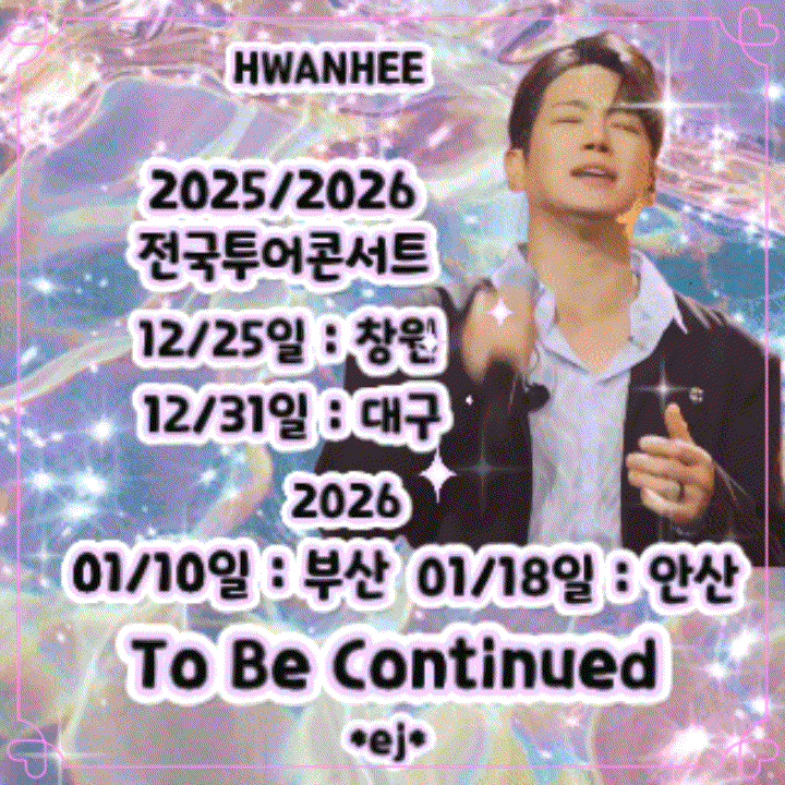 환희 최근 활동샷