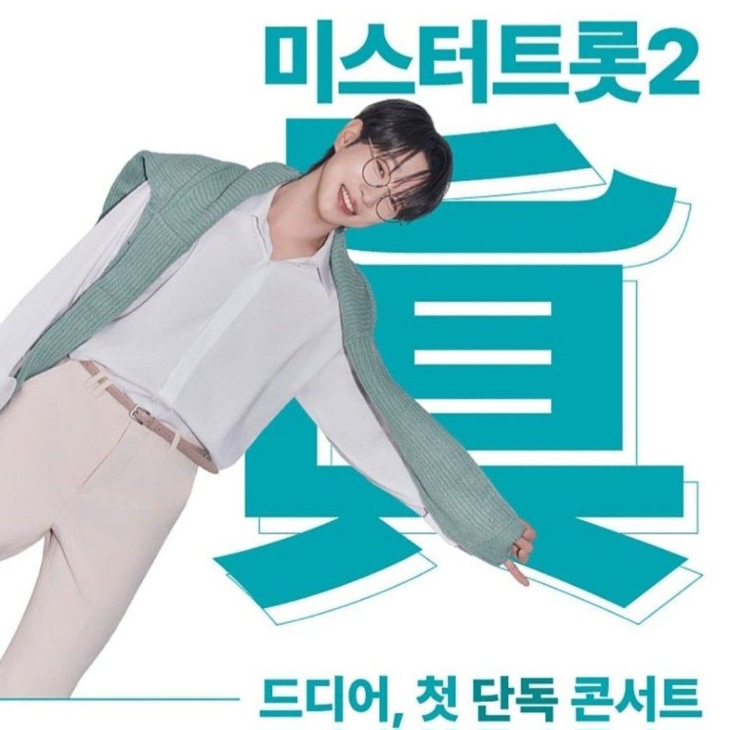 Recent activity shot of An Sunghoon