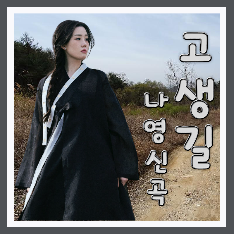 Latest photo of Na Young