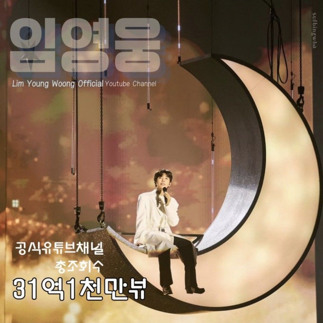 임영웅 최근 활동샷