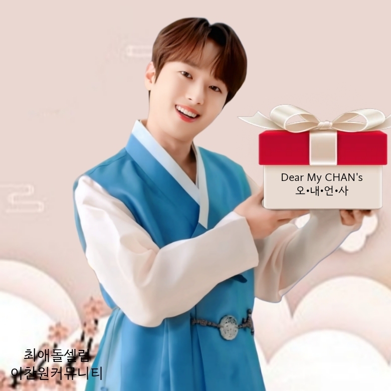이찬원의 비하인드 컷