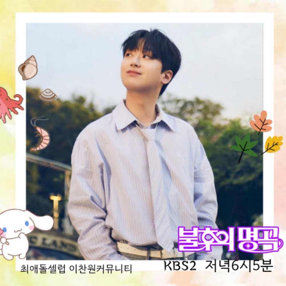 Foto terbaru dari Lee Chanwon