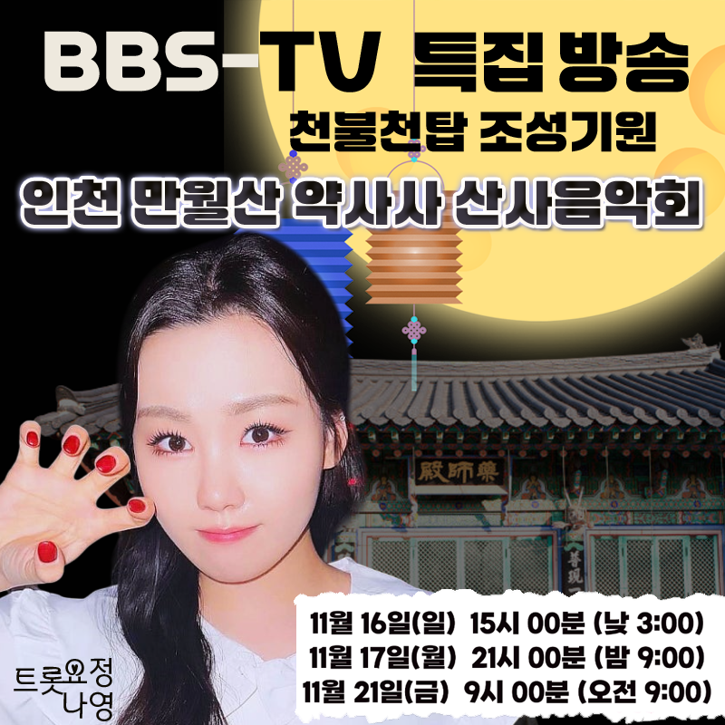 Behind-the-scenes cut of Na Young