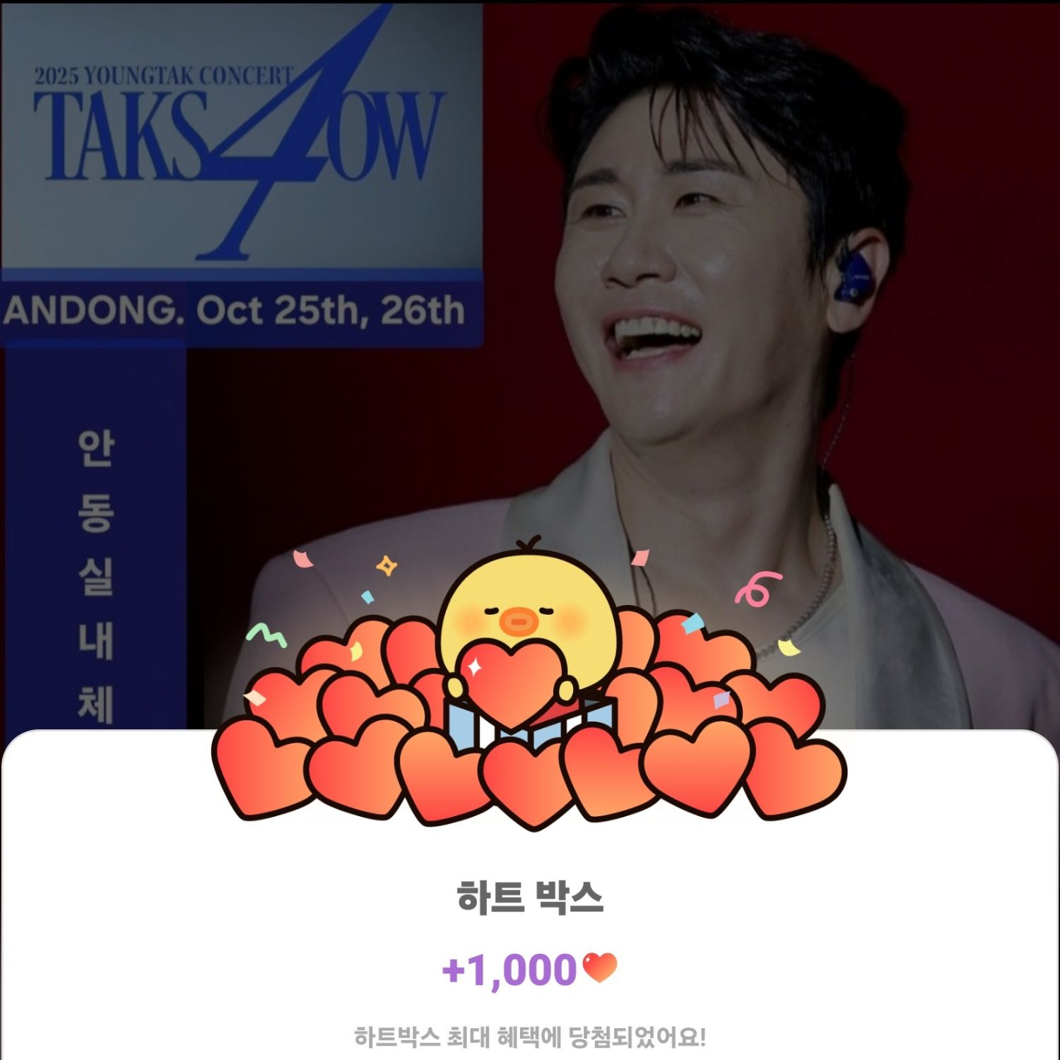 영탁의 최신 사진
