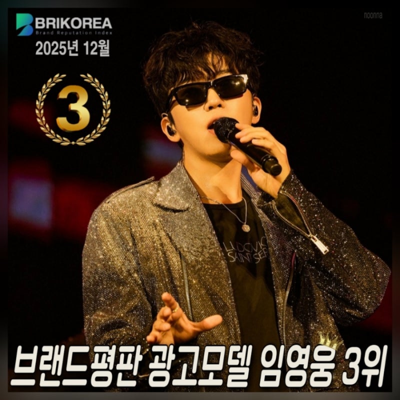 임영웅의 비하인드 컷