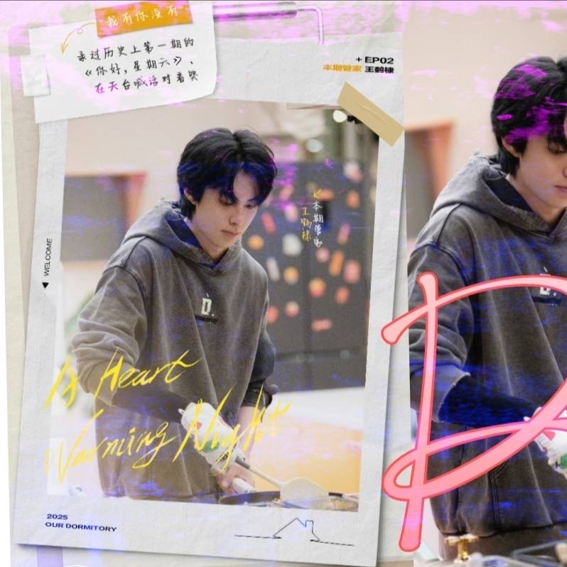 A moment captured by a fan of Dylan Wang
