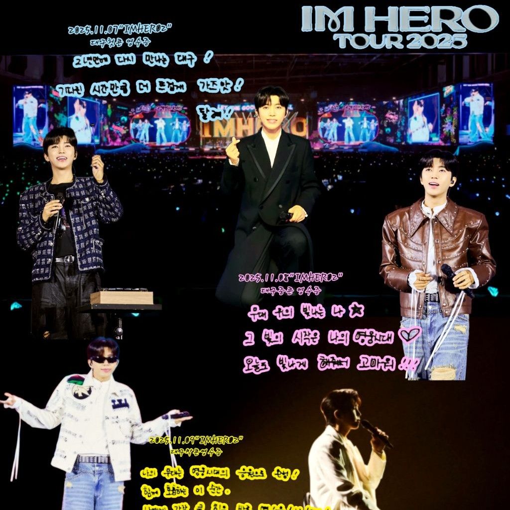 임영웅 최근 활동샷