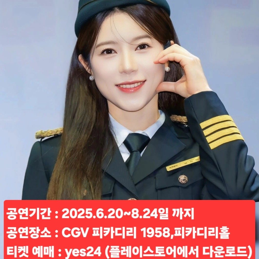 A moment captured by a fan of Yang Jieun
