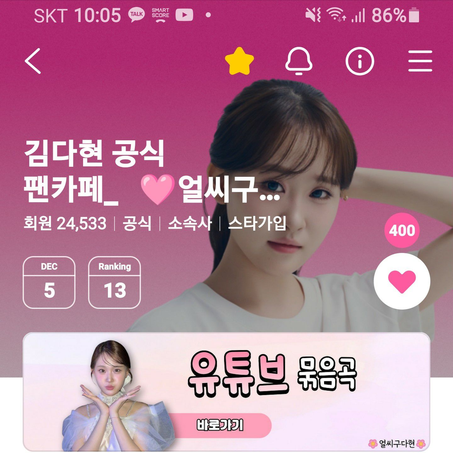 キム・ダヒョンのビハインドカット