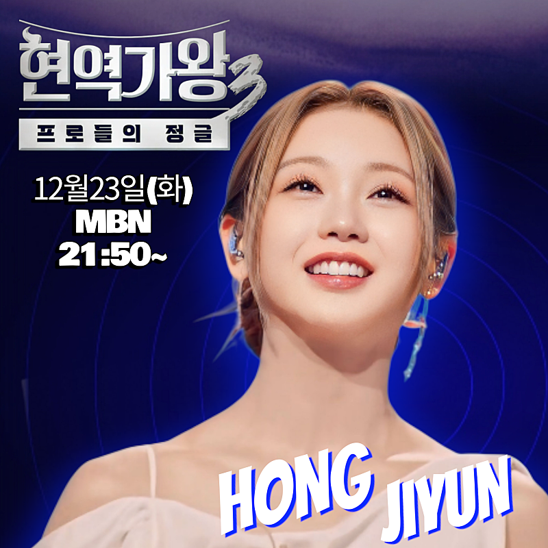 Behind-the-scenes cut of Hong Jiyoon