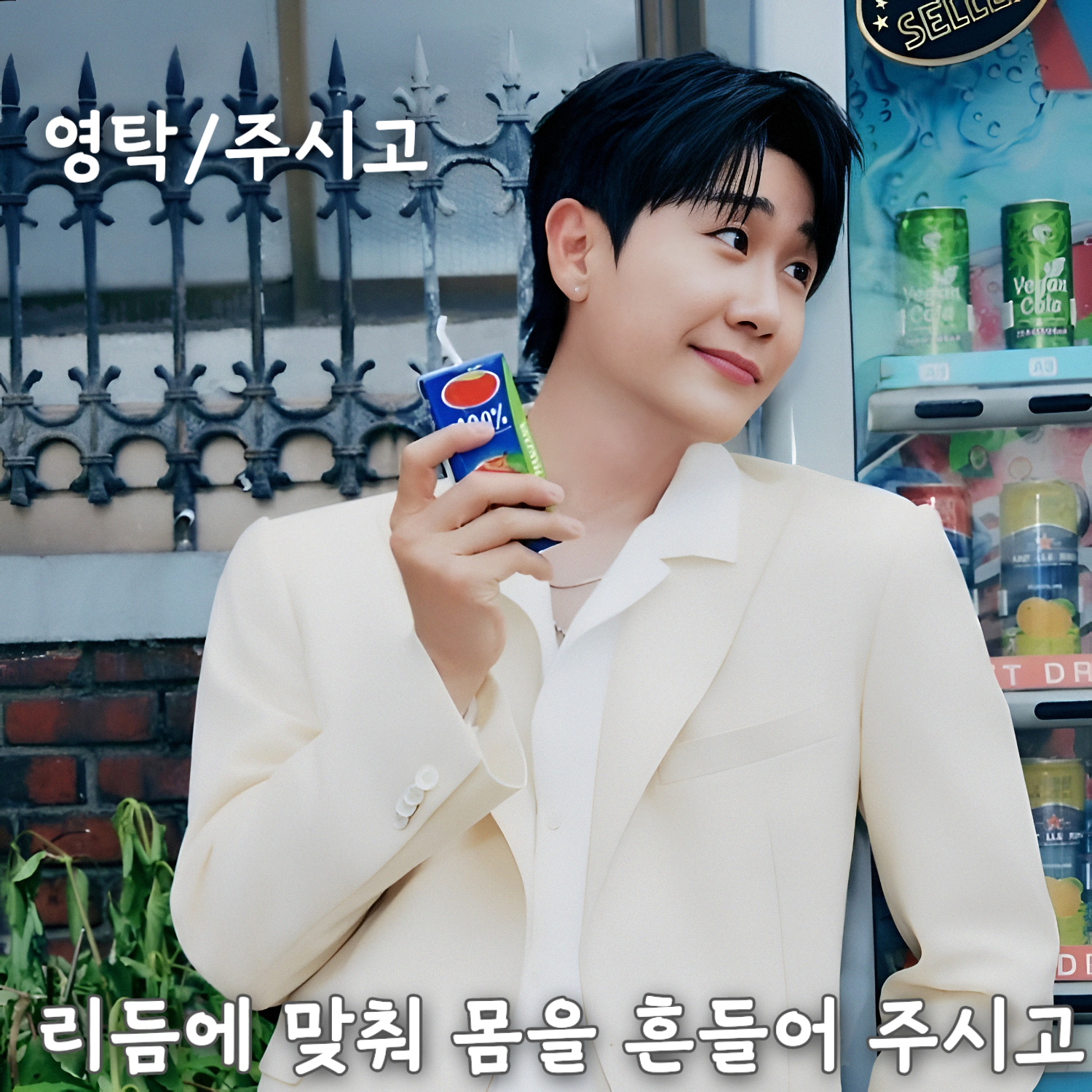 Behind-the-scenes cut of Young Tak