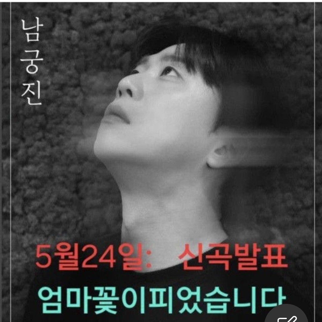 Latest photo of Namgung Jin
