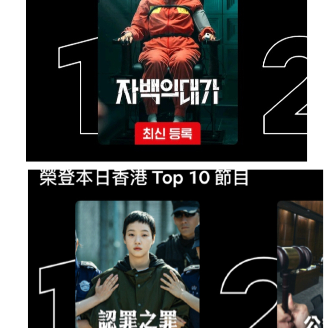 金高銀的幕後花絮