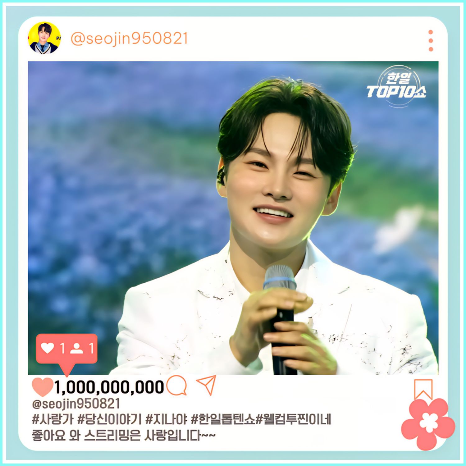 Recent activity shot of Park Seojin