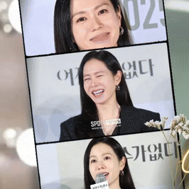 손예진의 최신 사진