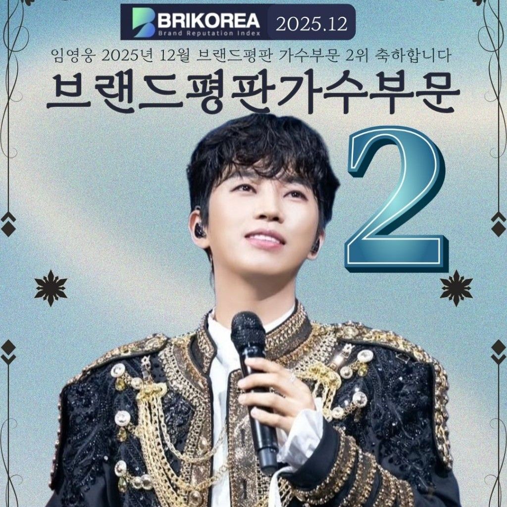 林英雄的幕後花絮