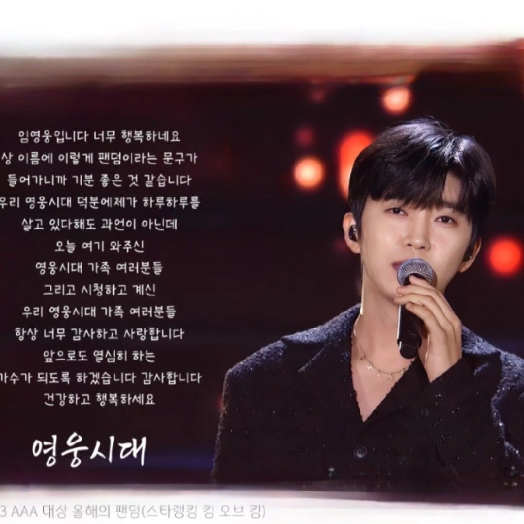 Momen yang diabadikan oleh penggemar Lim Youngwoong