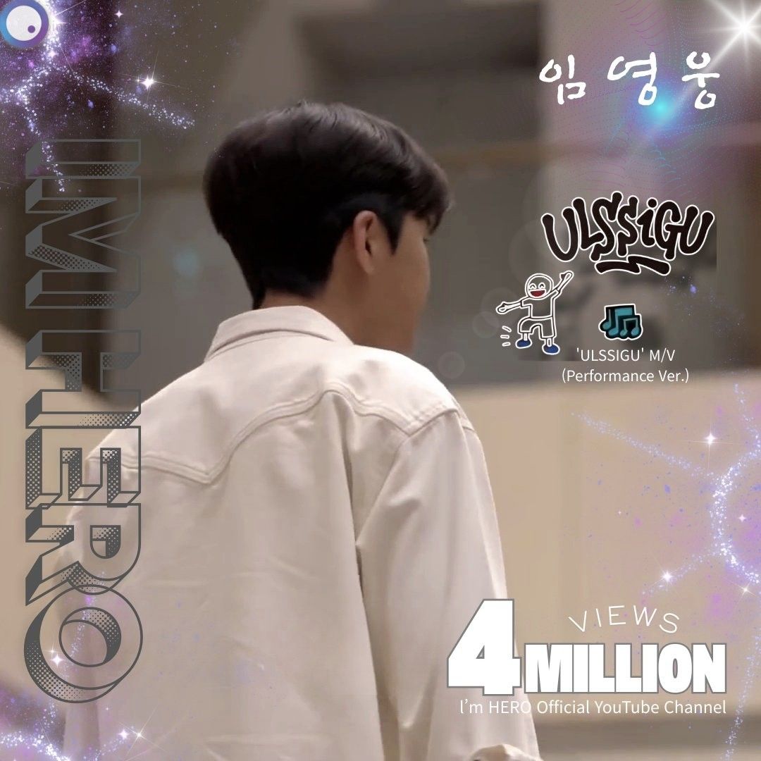 イム・ヨンウンの最近の活動ショット