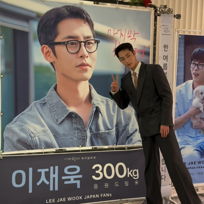 Recent activity shot of Lee Jaewook