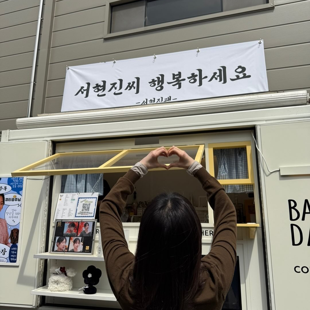 Latest photo of Seo Hyunjin